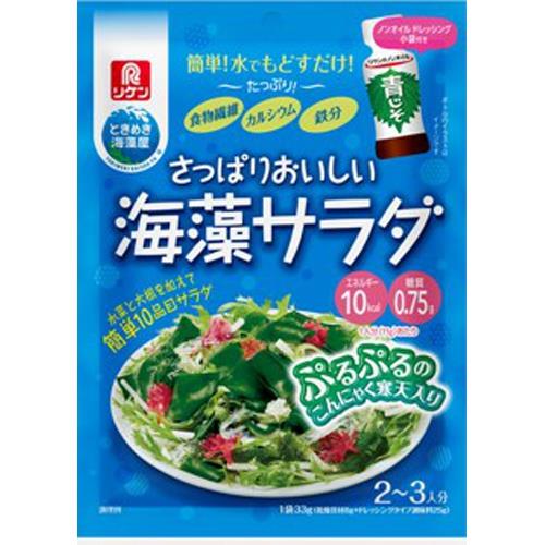 ▲【アウトレット】理研ビタミン　さっぱりおいしい海草サラダ　33g ※賞味期限2023年10月18日