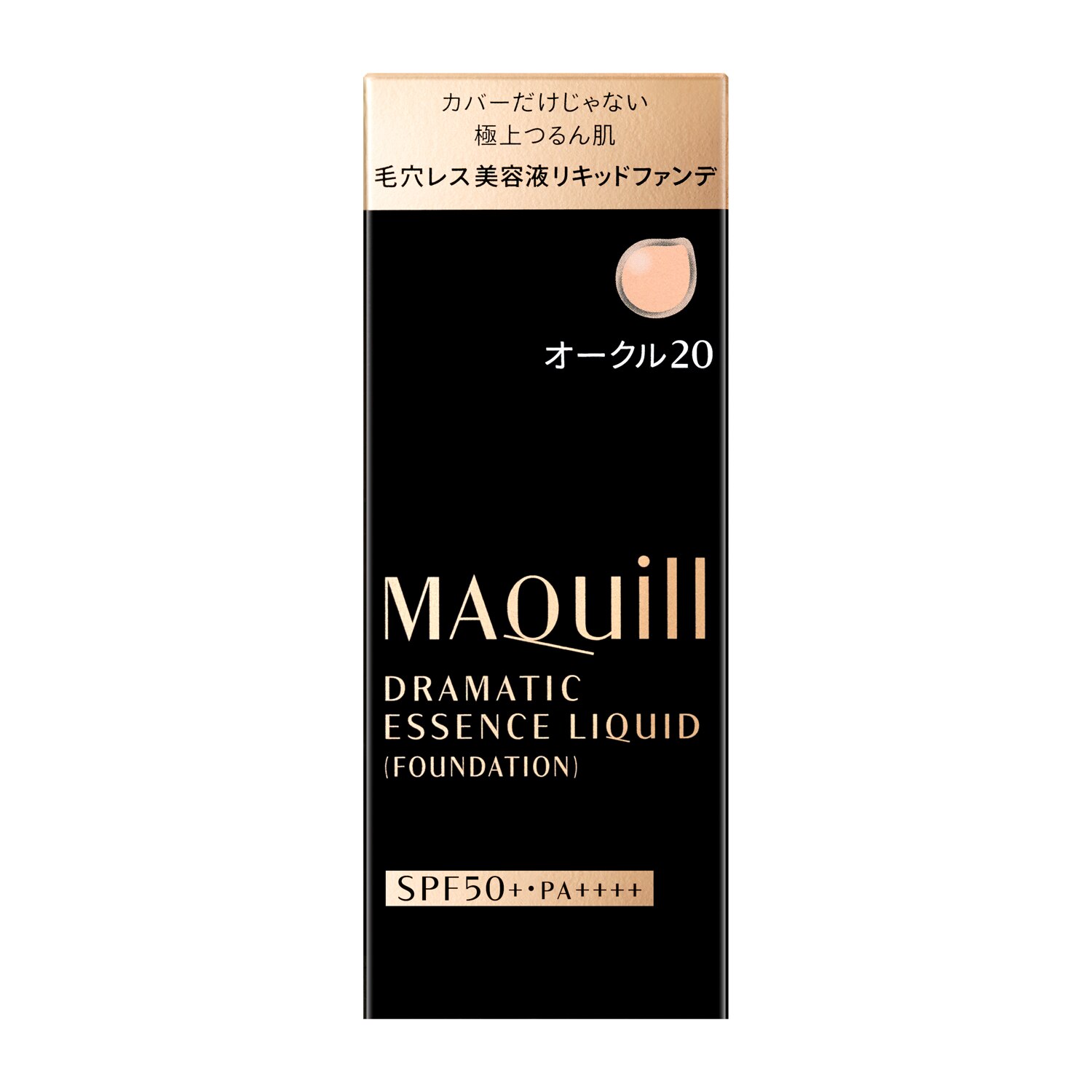 【送料無料】マキアージュ ドラマティックエッセンスリキッド オークル20 25mL