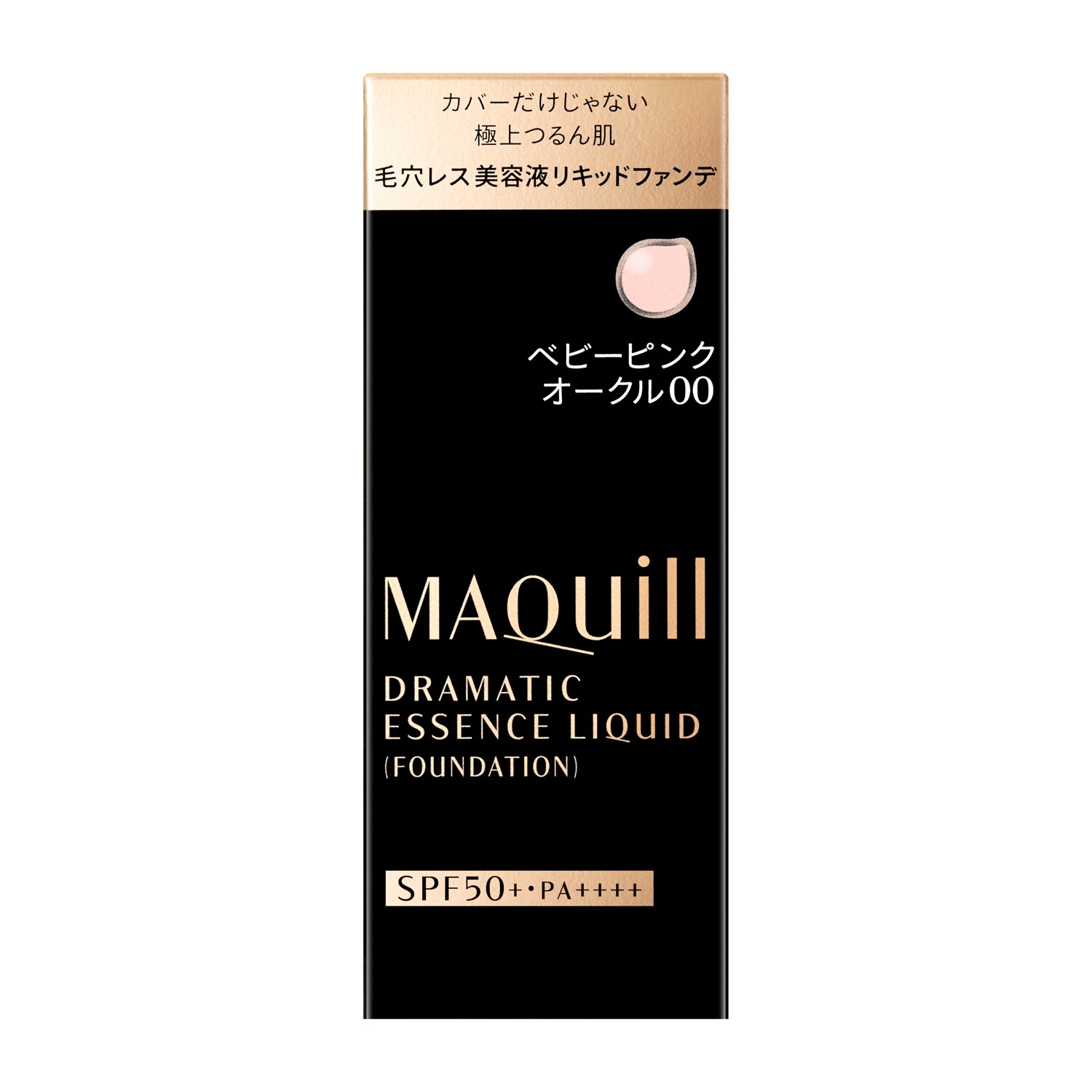 【送料無料】マキアージュ ドラマティックエッセンスリキッド ベビーピンクオークル00 25mL
