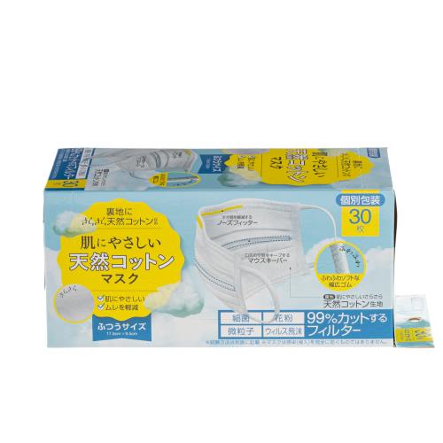伊藤忠リーテイルリンク　天然コットンマスク　30枚　ふつうサイズ
