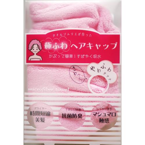 ナストー　極ふわヘアキャップ　ピンク