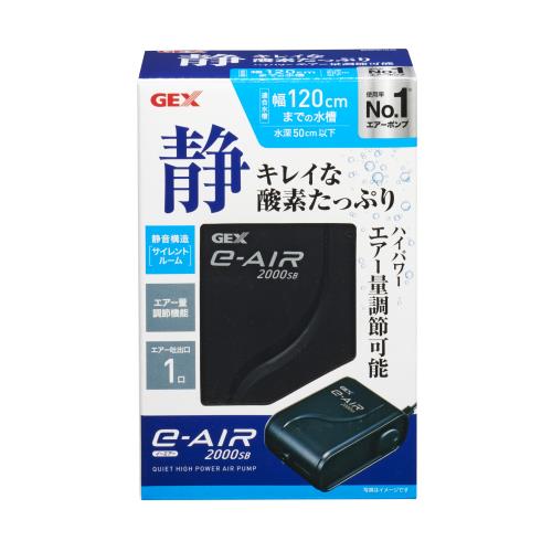 GEX　e-AIR　2000SB　1個