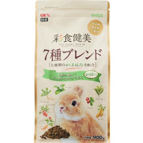 GEX　ジェックス　彩食健美7種ブレンド　900g　仔うさぎにもオススメ