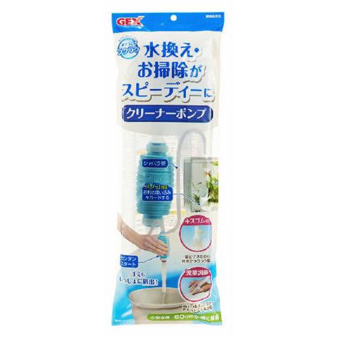 GEX　おそうじラクラク　クリーナーポンプ　小型水槽〜60cm水槽向け