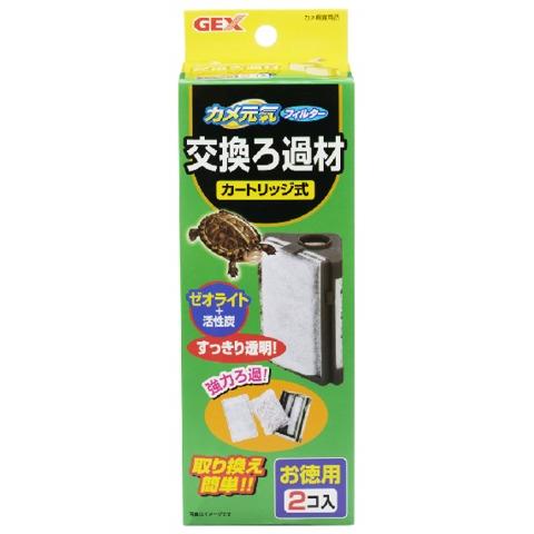 GEX　カメ元気　フィルター交換ろ過材　2個入
