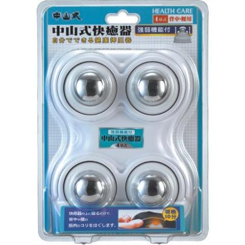 中山式産業 中山式快癒器 強弱4球式 1個