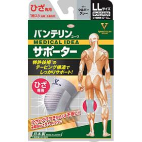 興和　バンテリンサポーター　ひざ専用　グレー　LL