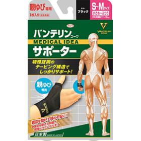 興和　バンテリンサポーター　親ゆび専用　黒　S-M