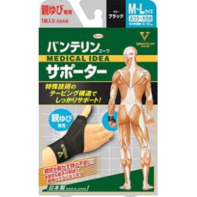 興和　バンテリンサポーター　親ゆび専用　黒　M-L