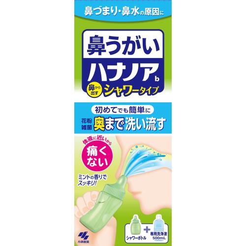 小林製薬　ハナノアb　シャワータイプ　洗浄器具+専用洗浄液　500ML入