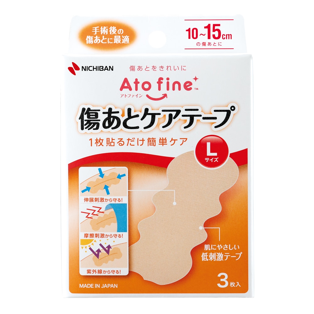 アトファインLサイズ - 衛生医療用品・救急用品