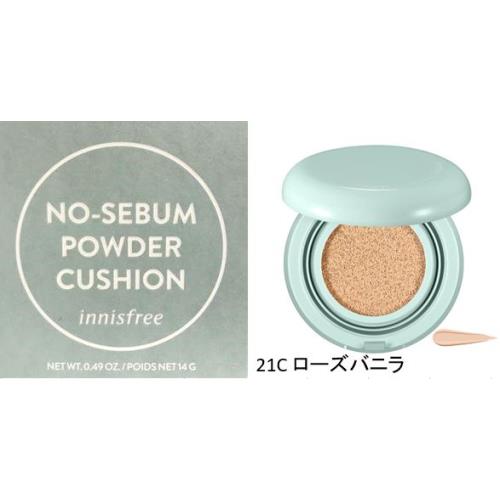 イニスフリー　ノーセバム　パウダークッション　21C　14g