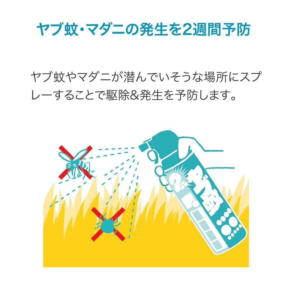 3個セット アース製薬 ヤブ蚊マダニジェット プロプレミアム 450mL 畑 庭作業 蚊を 予防 駆除する スプレー | ウエルシアドットコム