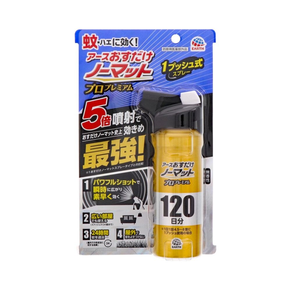 4個セット　アース製薬 おすだけノーマット スプレータイプ プロプレミアム 120日分 蚊 ハエ 駆除 殺虫剤