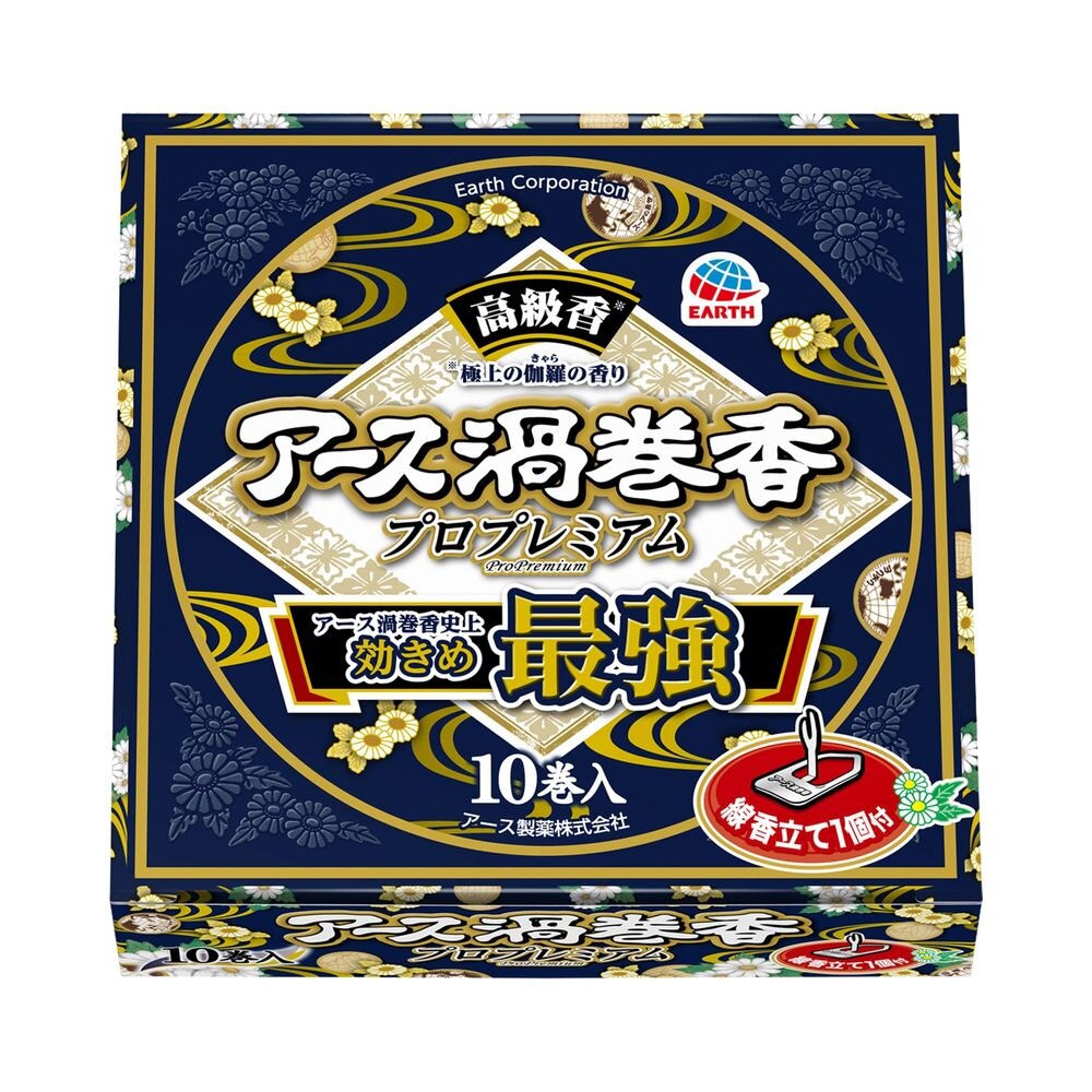 アース製薬 アース渦巻香 プロプレミアム 10巻函入 蚊取り線香 キャンプ アウトドアに 虫除け
