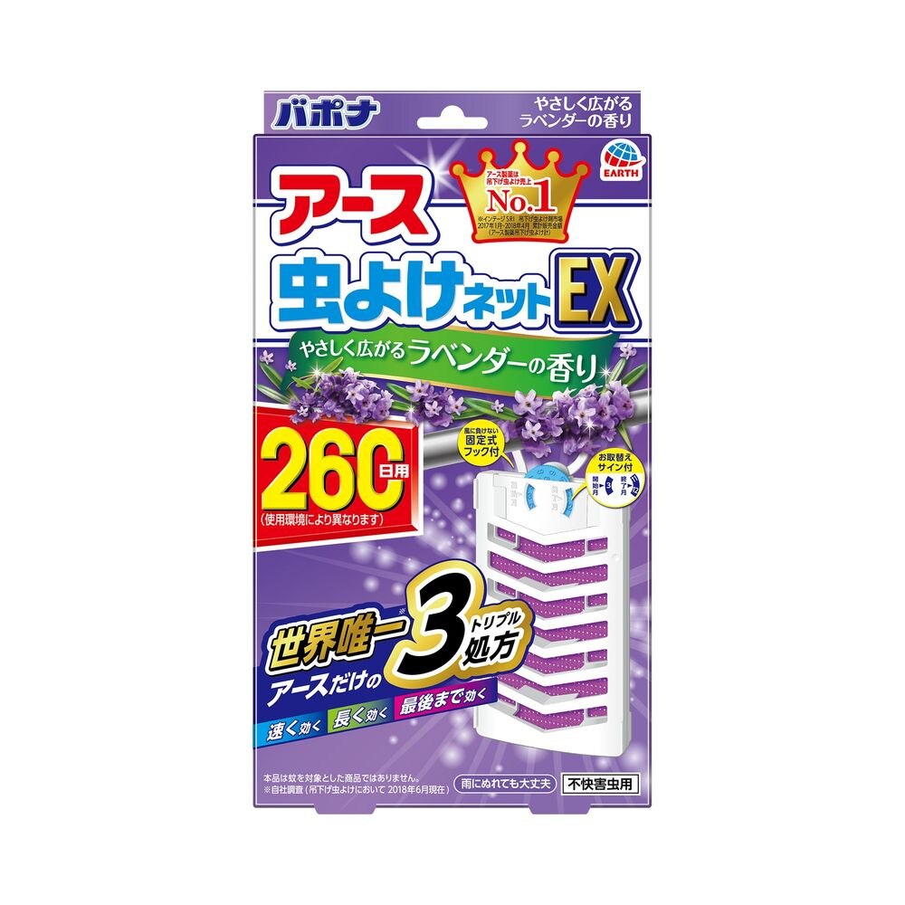 アース製薬 アース虫よけネットex ラベンダーの香り 260日用 ベランダ 玄関に 吊下げ型 虫除け ウエルシアドットコム