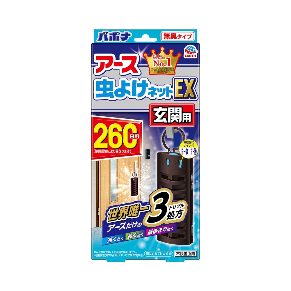 アース製薬 アース虫よけネットEX 玄関用 260日用 虫除け 吊下げ型