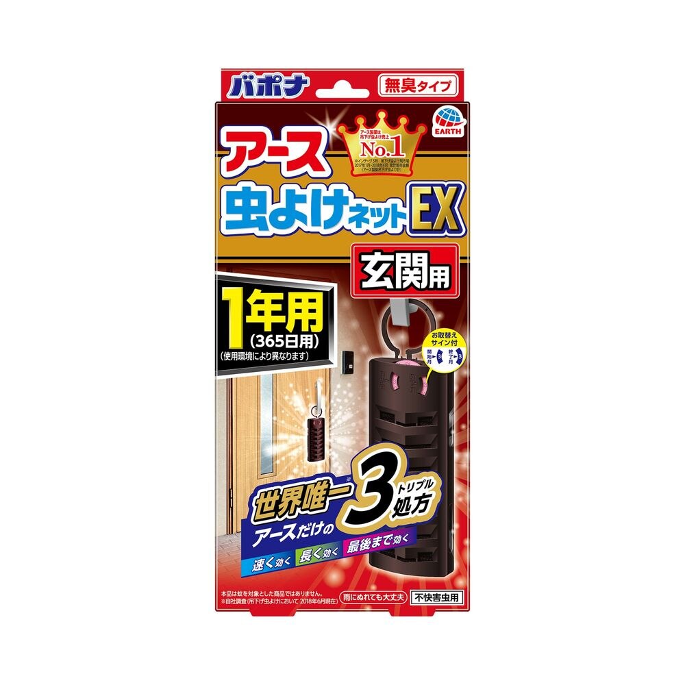 8個セット　アース製薬 アース虫よけネットEX 玄関用 1年用 虫除け 吊下げ型