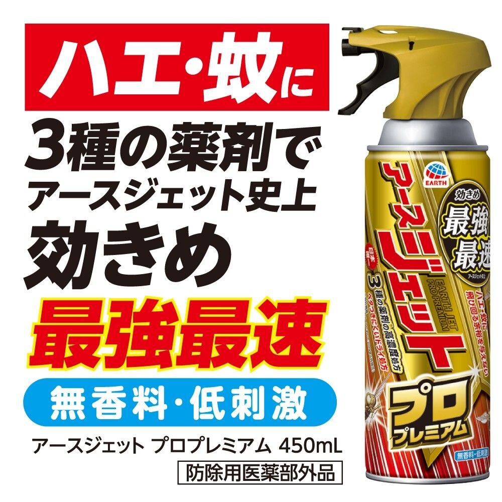 アース製薬 アースジェット プロプレミアム 450ml