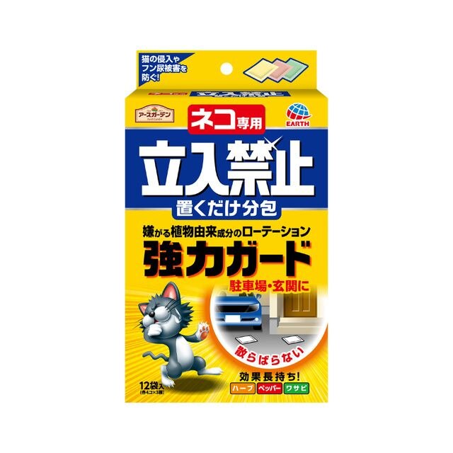 アース製薬 アースガーデン ネコ専用立入禁止置くだけ分包 猫 忌避剤