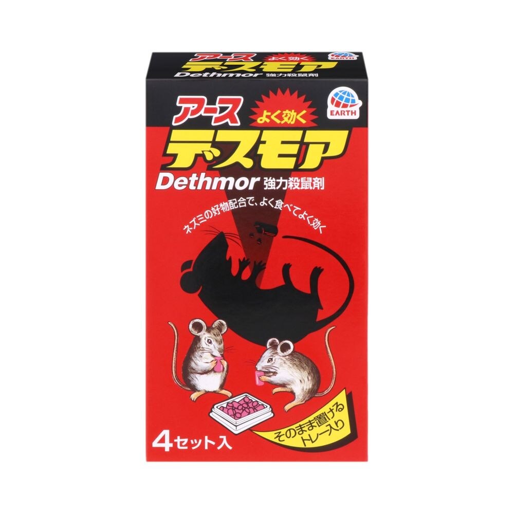 5個セット　アース製薬 強力デスモア ( 固型 ) ネズミ 駆除用 置き型 強力 殺鼠剤