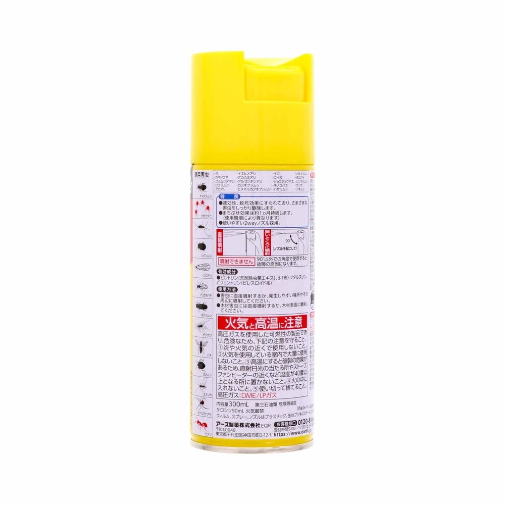 アース製薬 虫コロリアース (エアゾール) 300mL 殺虫剤 ムカデ クモ 害虫 駆除 スプレー | ウエルシアドットコム