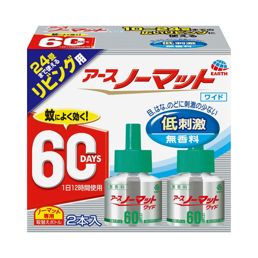アース製薬 アースノーマットワイド リビング用 取替えボトル60日用 無香料 2本入 液体 蚊取り 蚊を 駆除