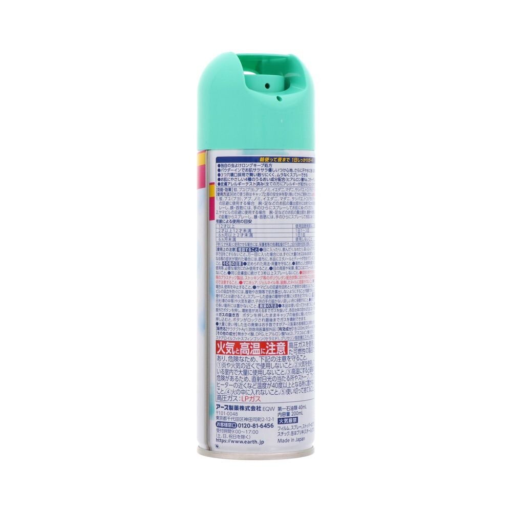 アース製薬 サラテクト 無香料 200mL 蚊 虫除け スプレー アウトドア キャンプ の 害虫 対策 | ウエルシアドットコム