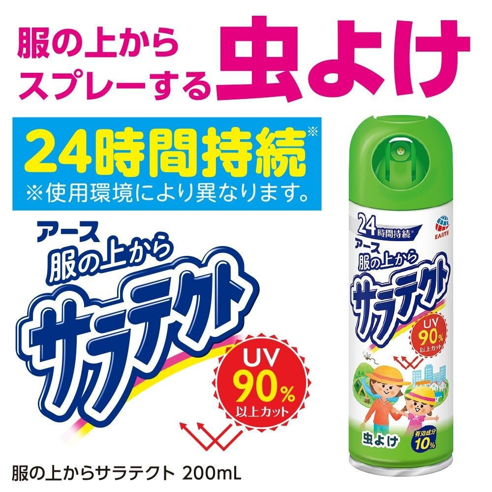 アース製薬 服の上からサラテクト 0ml 蚊 虫除け スプレー キャンプ Uvカット ウエルシアドットコム
