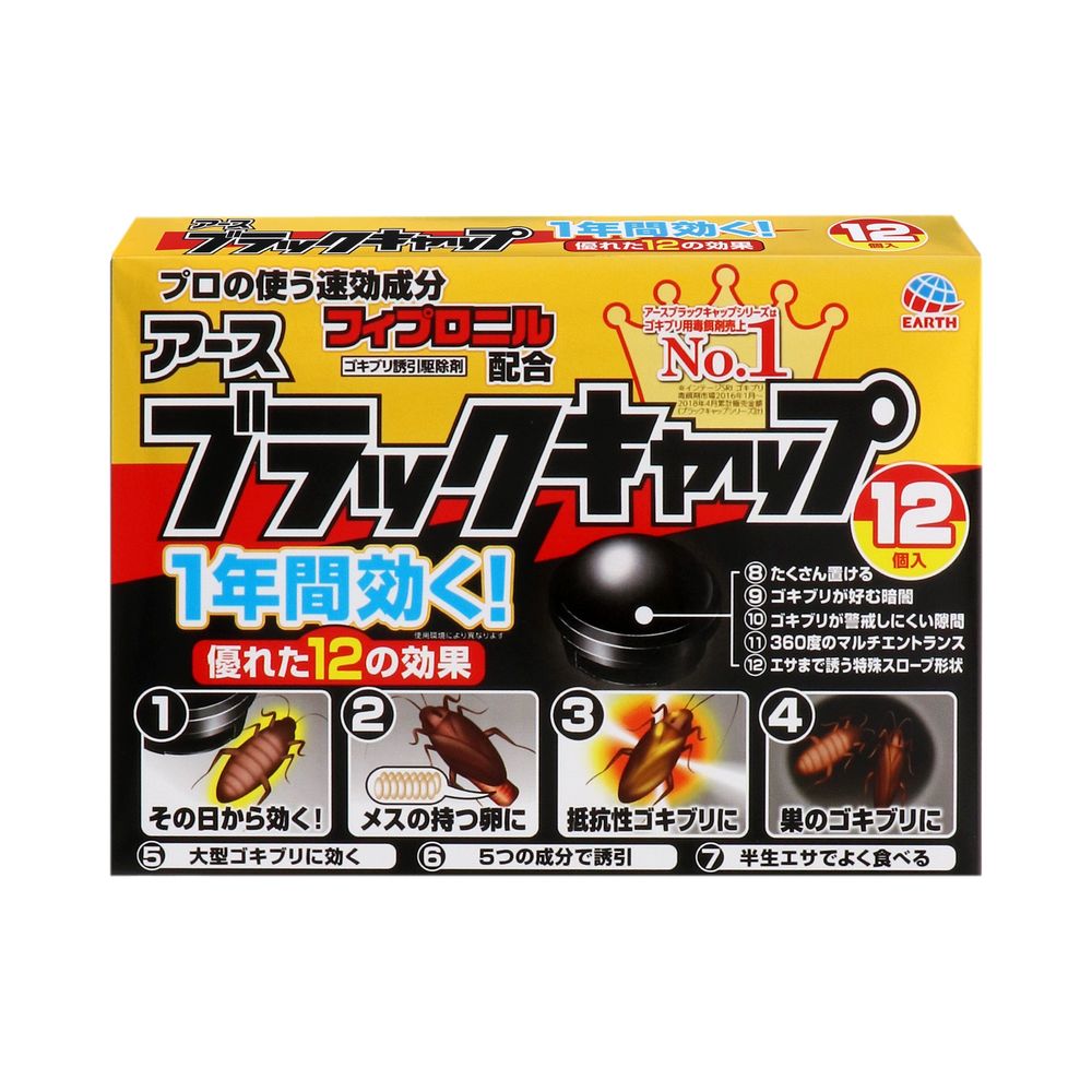 アース製薬 ブラックキャップ 1年間効く! 12個入 キッチンなどの ゴキブリ 対策 駆除 毒餌剤 ウエルシアドットコム