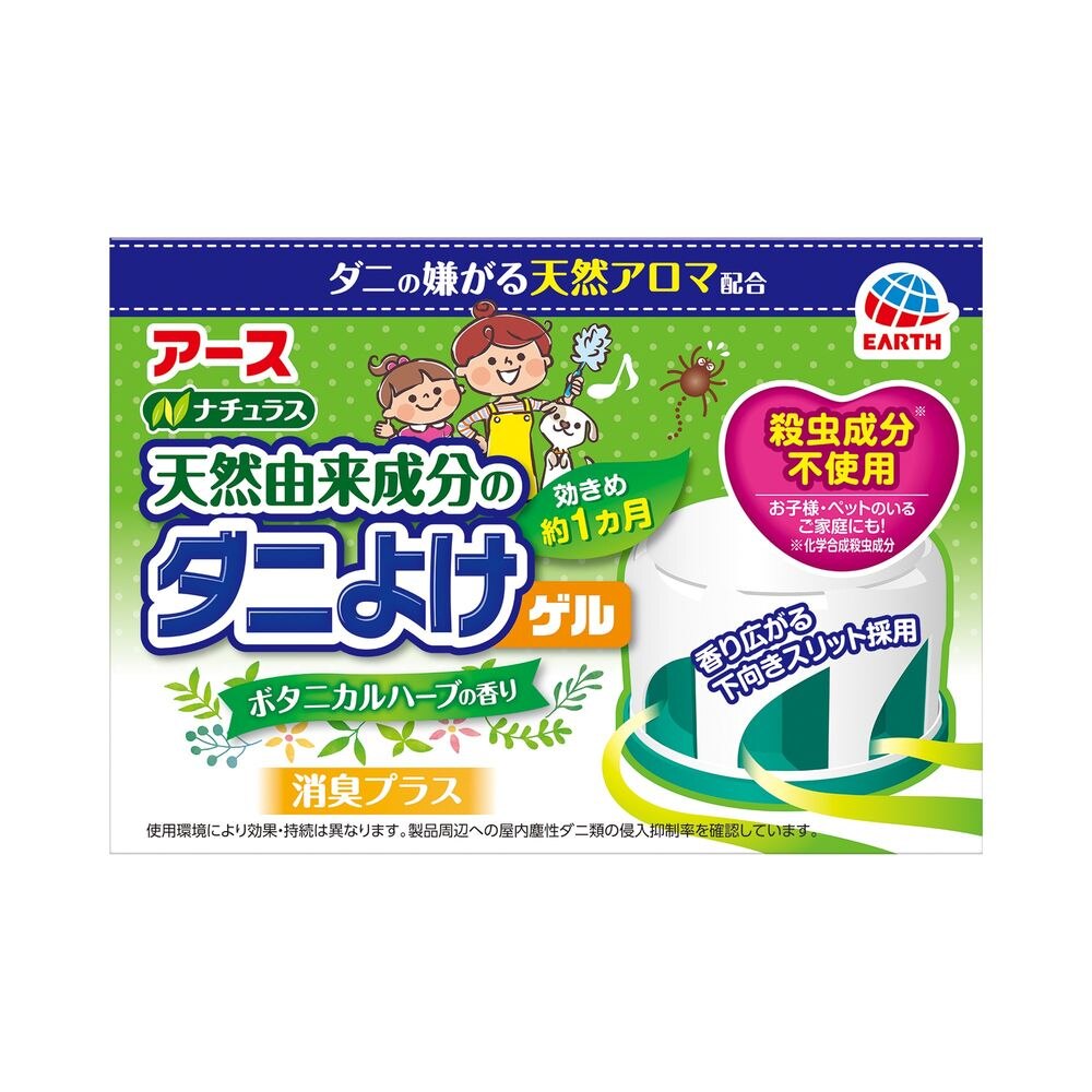 5個セット　アース製薬 ナチュラス 天然由来成分のダニよけゲル ボタニカルハーブの香り ダニ 予防 消臭剤 芳香剤