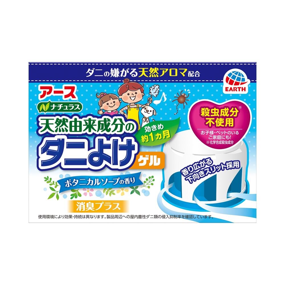 アース製薬 ナチュラス 天然由来成分のダニよけゲル ボタニカルソープの香り ダニ 予防 消臭剤 芳香剤