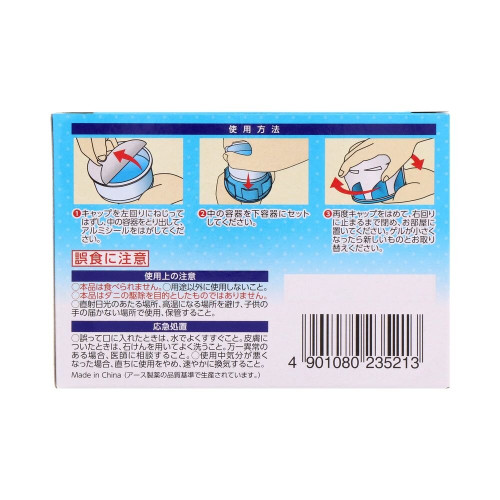 ナチュラス 天然由来成分のダニよけゲル ボタニカルソープの香り [置き型 110g]