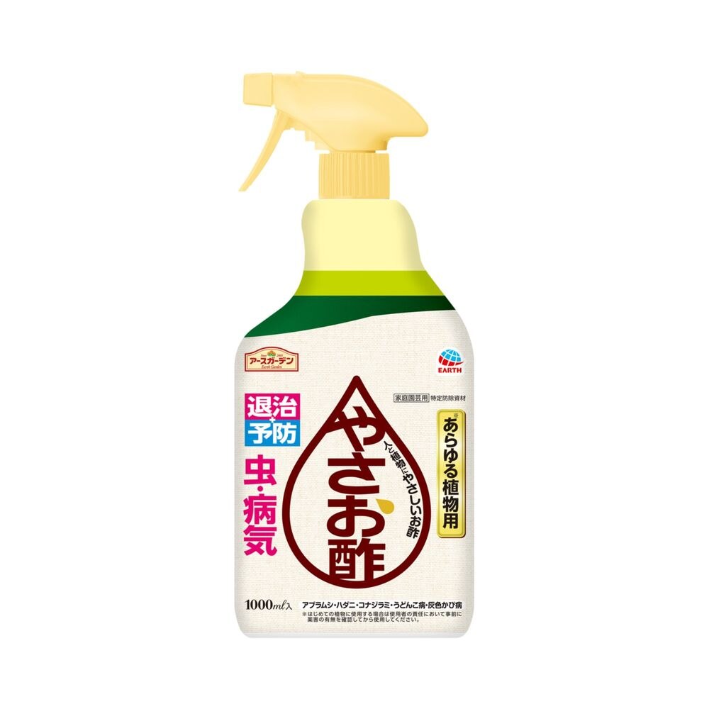アース製薬 アースガーデン やさお酢 1000mL 家庭菜園などの 害虫 駆除 スプレー