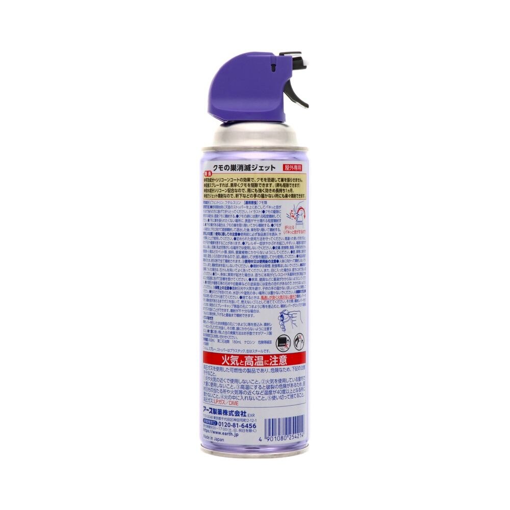 ラッピング不可】 アース クモの巣消滅ジェット 450ml×30本