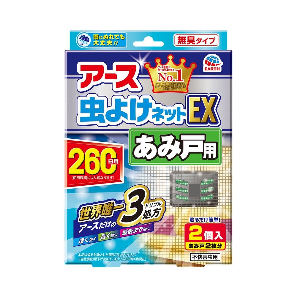 アース製薬 アース虫よけネットEX あみ戸用 260日用 虫除け 網戸に 貼るだけ 害虫 退治【ボーナスTポイント50ポイント】