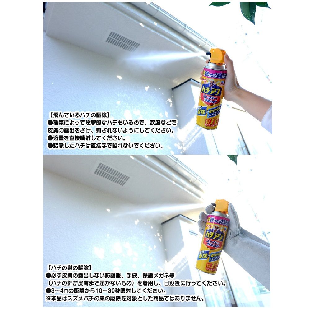 即出荷】 ハチの巣を作らせない 返品不可 ハチアブスーパージェット 455ml※