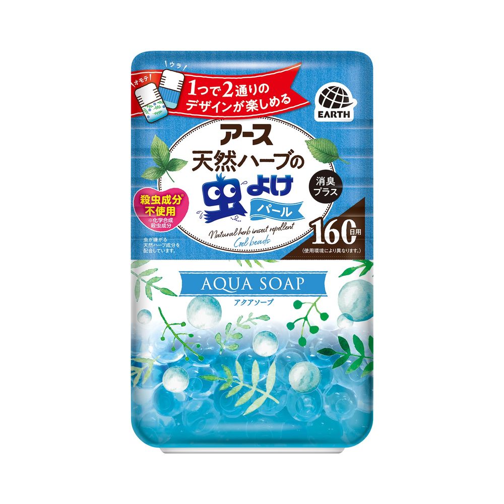 5個セット　アース製薬 アース天然ハーブの虫よけパール 160日用 アクアソープ 玄関 お部屋の 虫除け 消臭剤 芳香剤