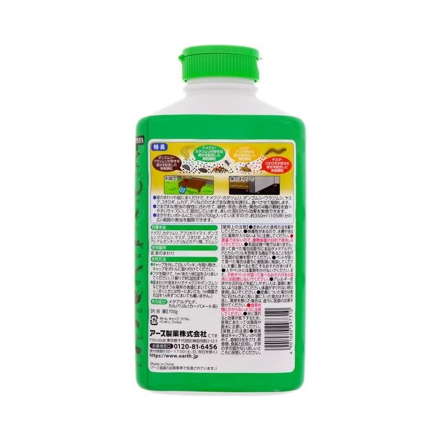 アース製薬 アースガーデン ハイパーお庭の虫コロリ 700g 害虫 対策 駆除 ウエルシアドットコム