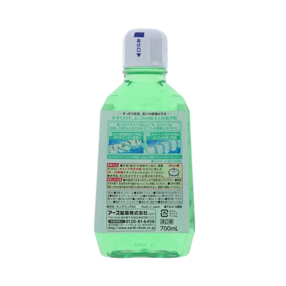 使い勝手の良い】 ペパーミント700mL モンダミン デンタルケア