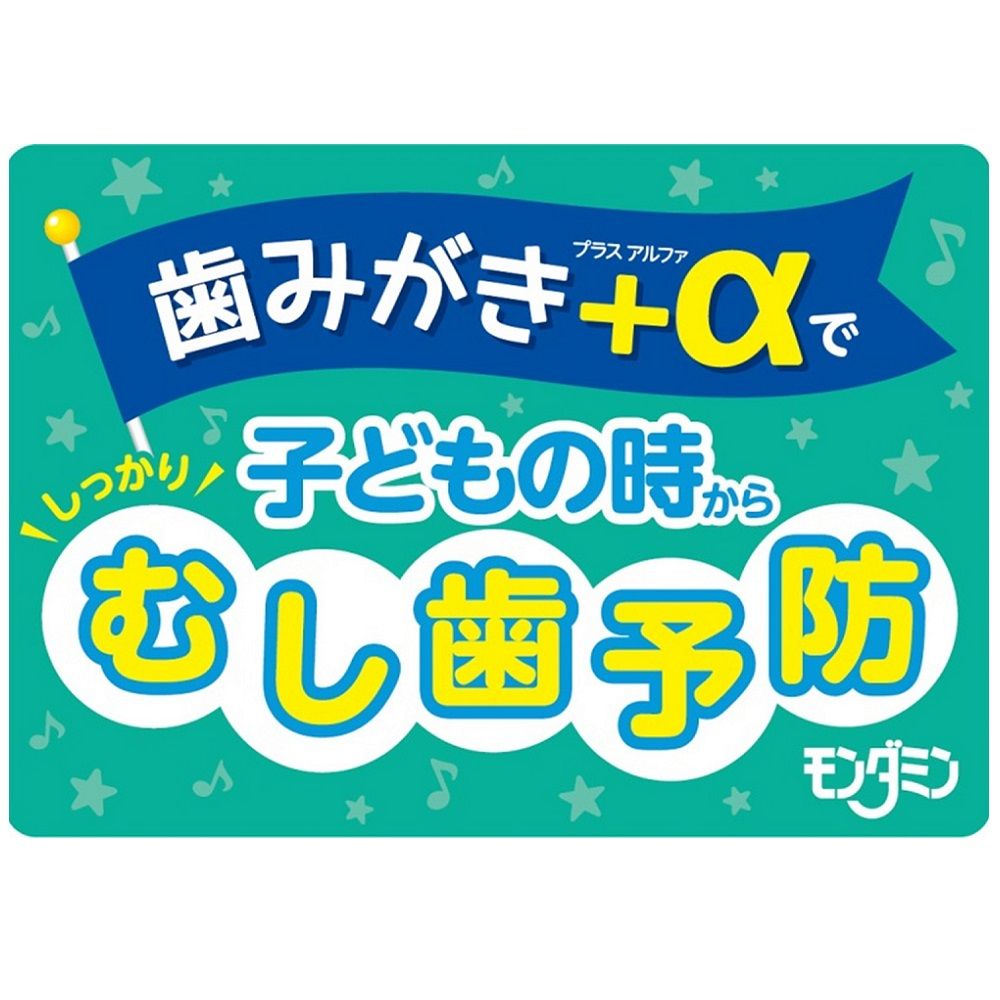 アース製薬 モンダミンKid's ぶどう味 250mL 子供用 マウスウォッシュ ノンアルコール | ウエルシアドットコム アース製薬 モンダミンKid's ぶどう味 250mL 子供用 マウスウォッシュ ノンアルコール | ウエルシアドットコム