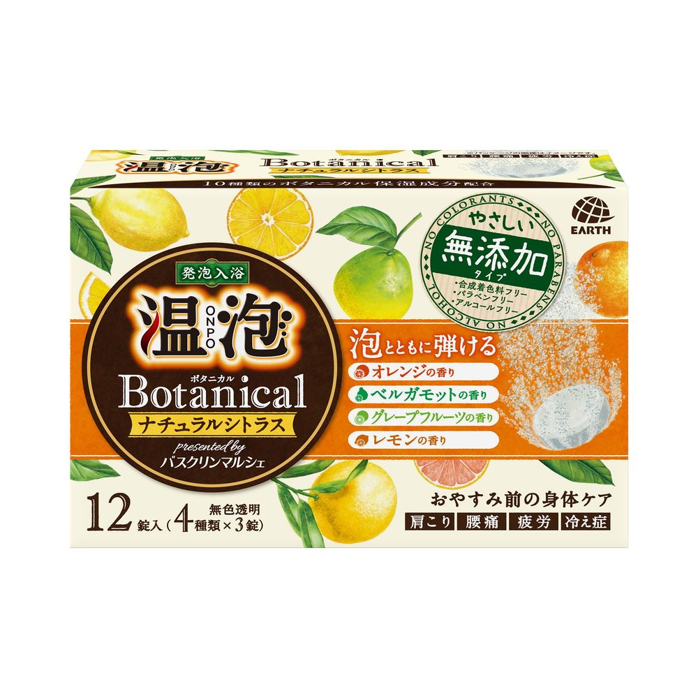 アース製薬 温泡 ONPO ボタニカル ナチュラルシトラス 12錠入 入浴剤 詰め合わせ