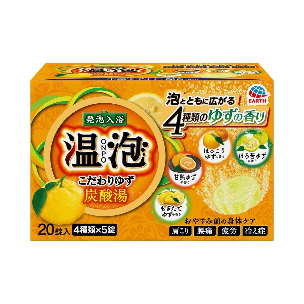 アース製薬 温泡 ONPO こだわりゆず 炭酸湯 20錠入 入浴剤 詰め合わせ