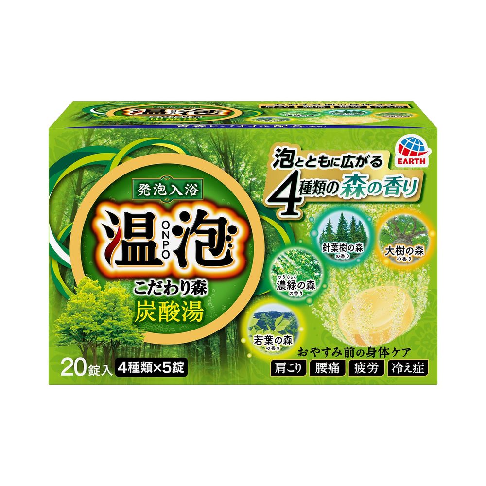 アース製薬 温泡 ONPO こだわり森 炭酸湯 20錠入 入浴剤 詰め合わせ | ウエルシアドットコム