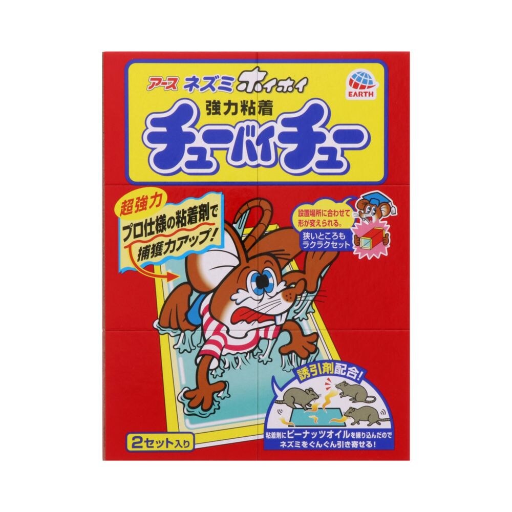 6個セット　アース製薬 ネズミホイホイ チューバイチュー ( 折り目付き ) 置き型 ねずみ用 捕獲器