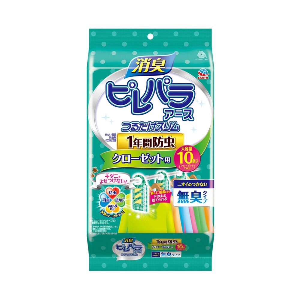 アース製薬 消臭ピレパラアース つるだけスリム 1年間防虫 クローゼット用 無臭タイプ 防虫剤 ダニよけ