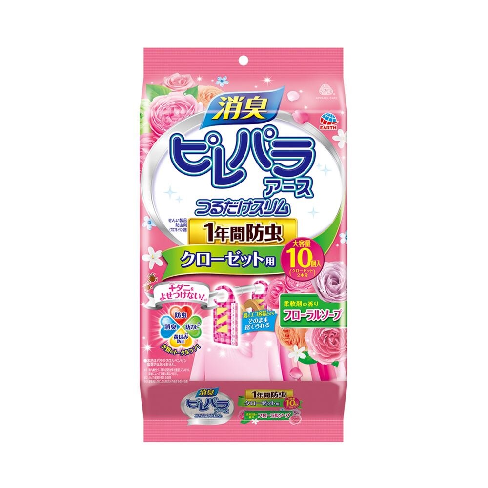 アース製薬 消臭ピレパラアース つるだけスリム 1年間防虫 クローゼット用 柔軟剤の香りフローラルソープ 防虫剤 ダニよけ