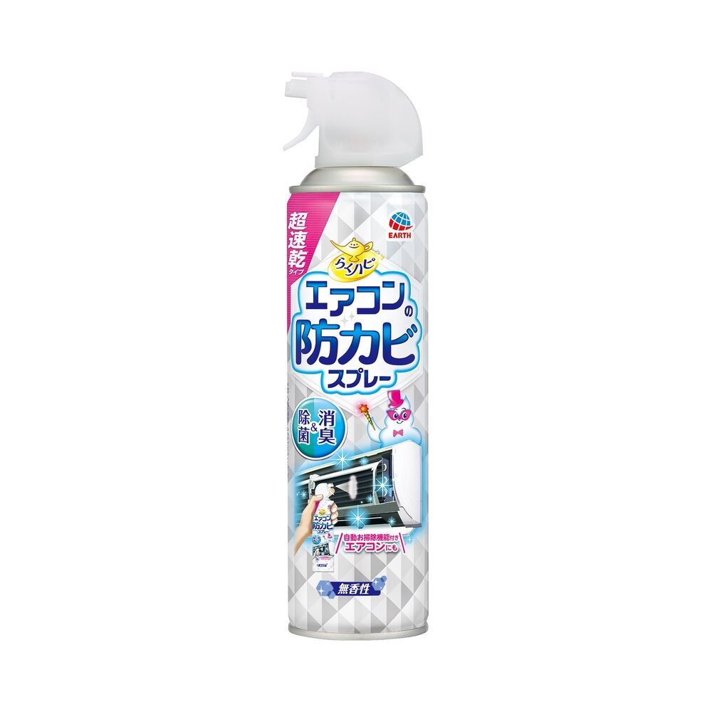 アース製薬 らくハピ エアコンの防カビスプレー 無香性 カビの におい 消臭 スプレー 大掃除