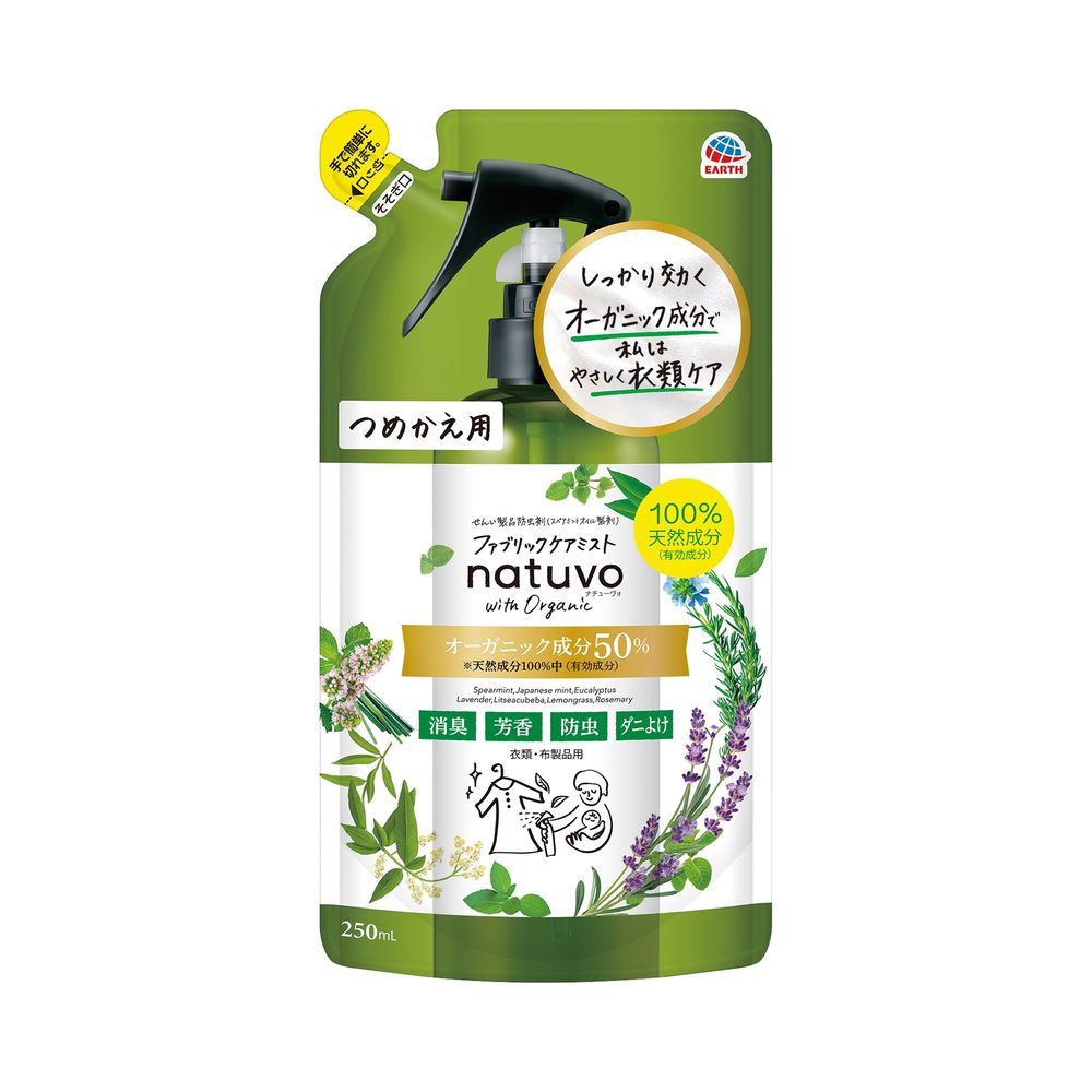 アース製薬 natuvo ファブリックケアミスト つめかえ 250mL 無添加 オーガニック 防虫スプレー