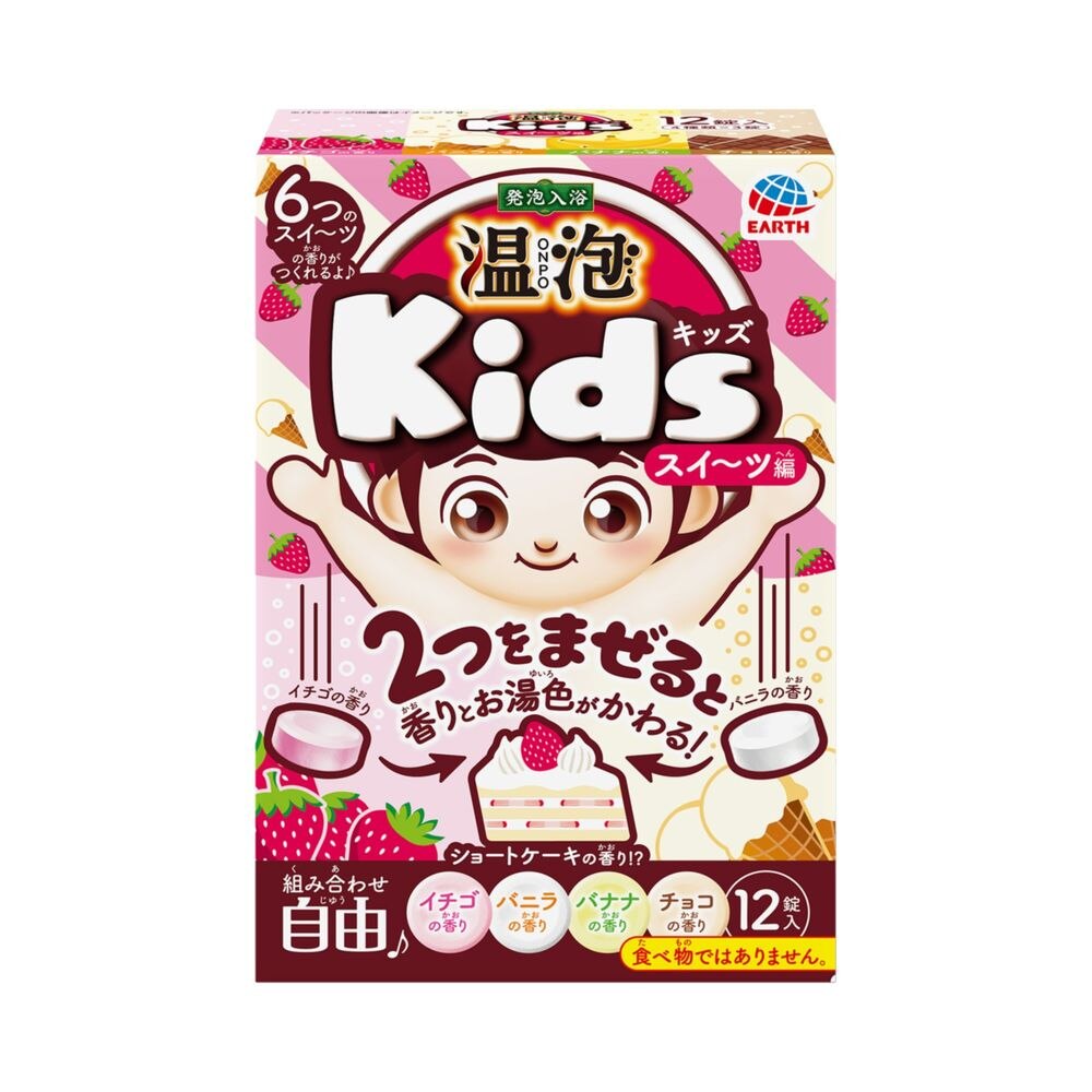 アース製薬 温泡 ONPO Kids スイーツ編 12錠入 親子で 楽しい 入浴剤